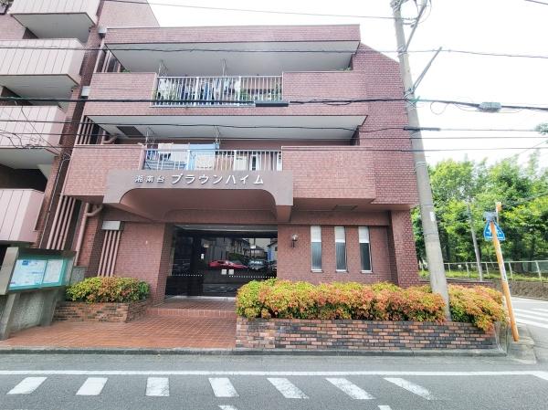 湘南台ブラウンハイム