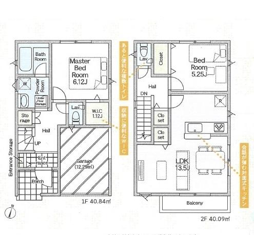 藤沢市葛原新築戸建