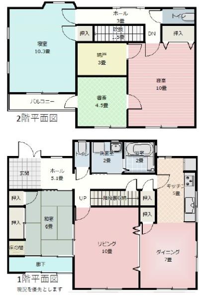 藤沢市大庭中古戸建