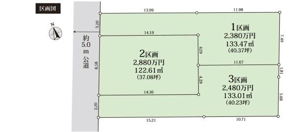 藤沢市用田土地全3区画区画1