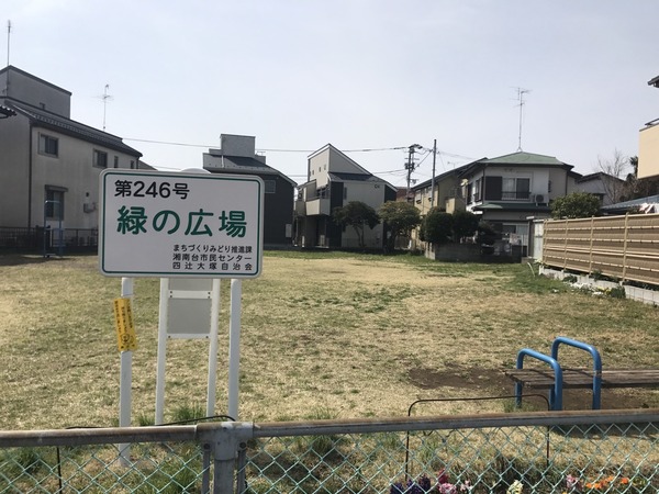 藤沢市下土棚の中古一戸建て(第246号みどりの広場)