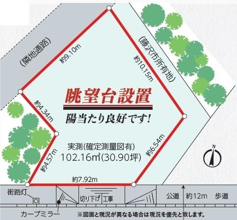藤沢市羽鳥5丁目土地