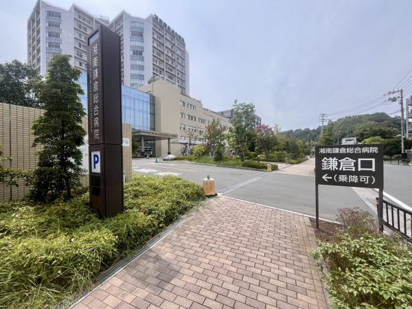 藤沢市渡内４丁目の土地(医療法人沖縄徳洲会湘南鎌倉総合病院)