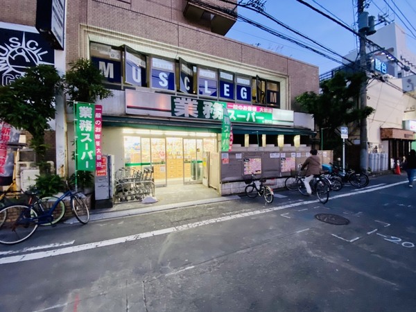 藤沢ビレジ1号棟(業務スーパー藤沢店)