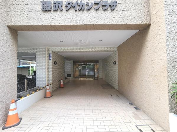 藤沢ダイカンプラザ