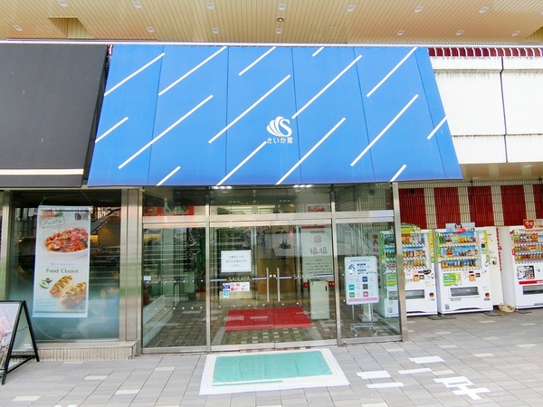 ライオンズマンション藤沢第5(さいか屋藤沢店)