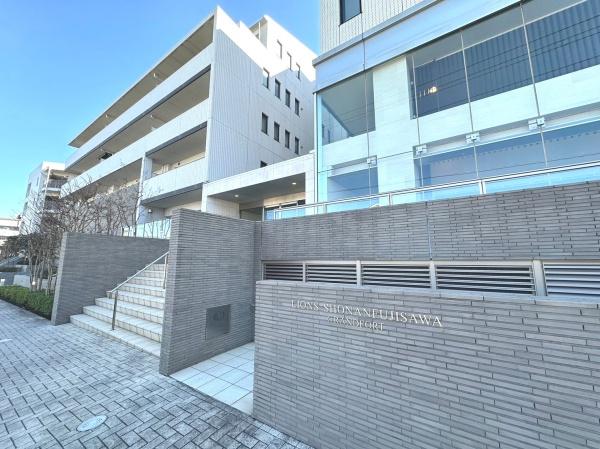 ライオンズ湘南藤沢グランフォート