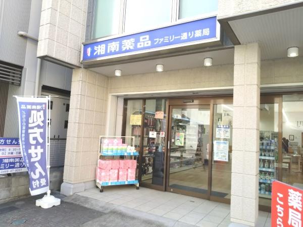 ザ・パークハウス鵠沼橘レジデンス(湘南薬品ファミリー通り薬局)