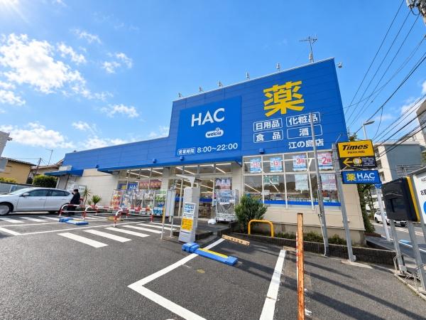 江ノ島マンション(ハックドラッグ江の島店)