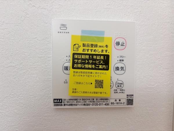 藤沢市本藤沢2丁目新築戸建全3棟2号棟