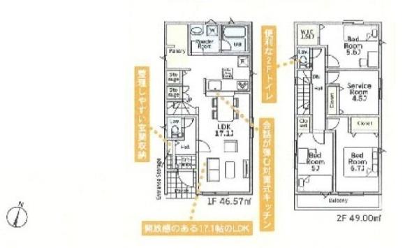 藤沢市城南2丁目新築戸建全2棟8号棟
