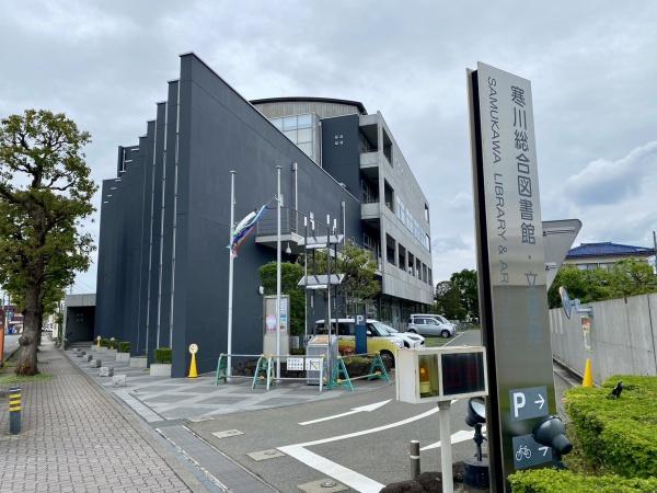 高座郡寒川町倉見の土地(寒川総合図書館2)
