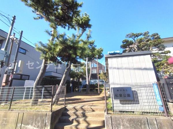 藤沢市鵠沼松が岡４丁目の土地(松葉公園)