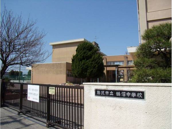 藤沢市鵠沼松が岡４丁目の土地(鵠沼中学校)