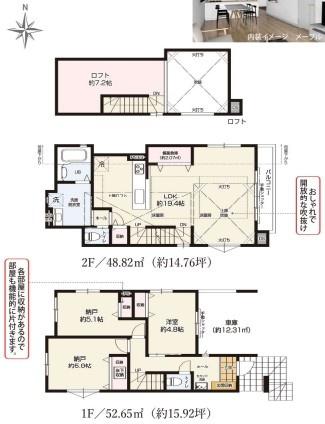 藤沢市善行2丁目新築戸建全2棟1号棟