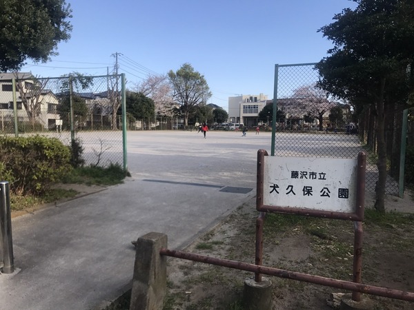 レクハイム藤沢六会(大久保公園)