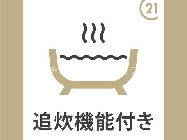 エアヒルズ藤沢