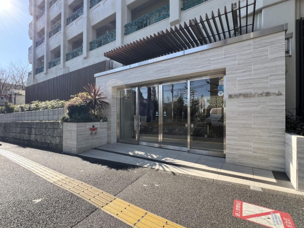 高井戸第二ハイホーム