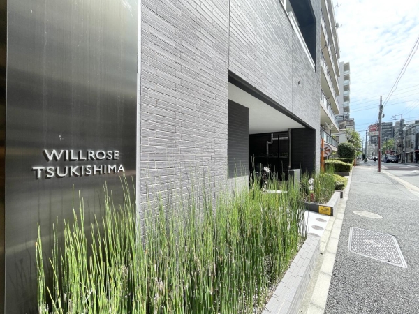 ウィルローズ月島(その他)