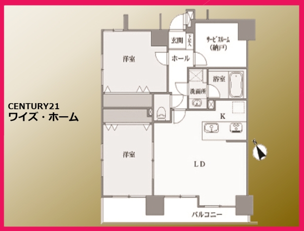 モナーク根岸
