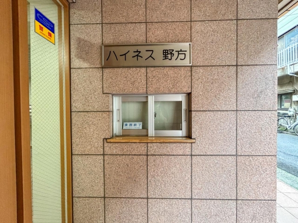 ハイネス野方