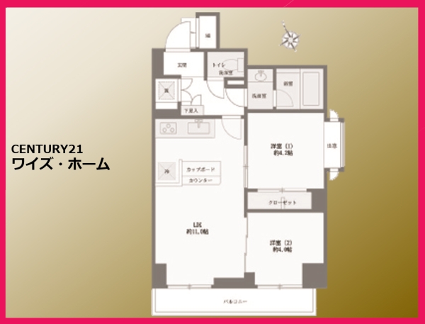 東急ドエルアルス鶯谷