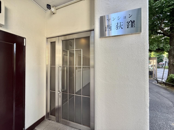 マンション西荻窪