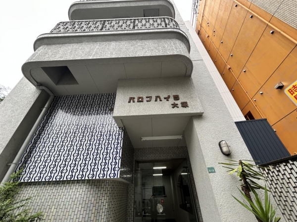 バロン・ハイツ大塚