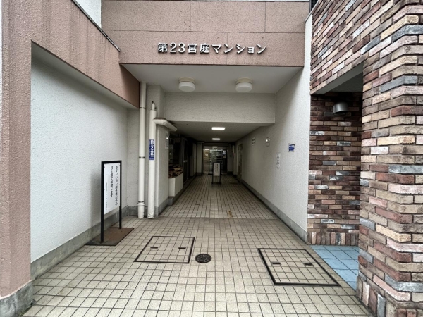 第23宮庭マンション