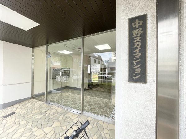 中野スカイマンション