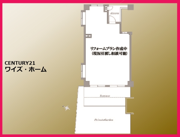 ライオンズマンション高砂第３