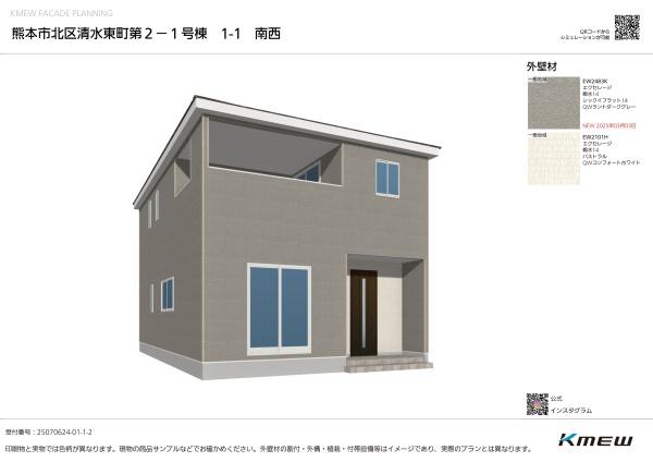 北区清水東町第2　新築戸建1号棟