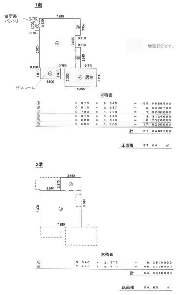 国府3丁目　戸建　三井ホームの家・パネル2.4kw
