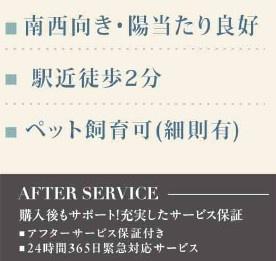 スカイアークス水前寺公園