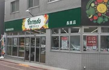セザール長原(地産マルシェ長原店)