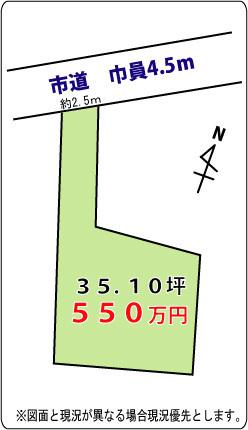 ・久喜市鷲宮4丁目　売地