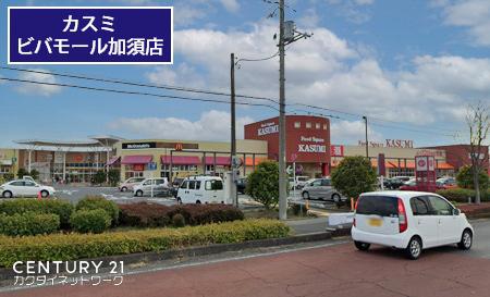 加須市下樋遣川の土地(カスミフードスクエアビバモール加須店)