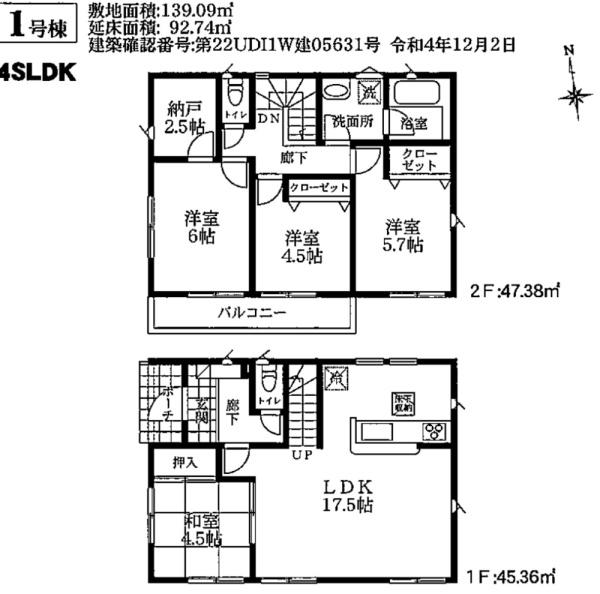 加須市花崎北第１　全５棟　１号棟