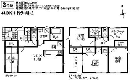 加須市花崎北第１　全５棟　２号棟