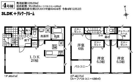 加須市花崎北第１　全５棟　４号棟