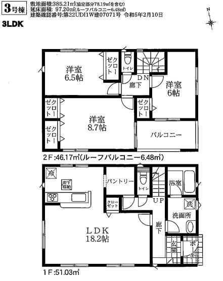 加須市鴻茎第２　全３棟　３号棟