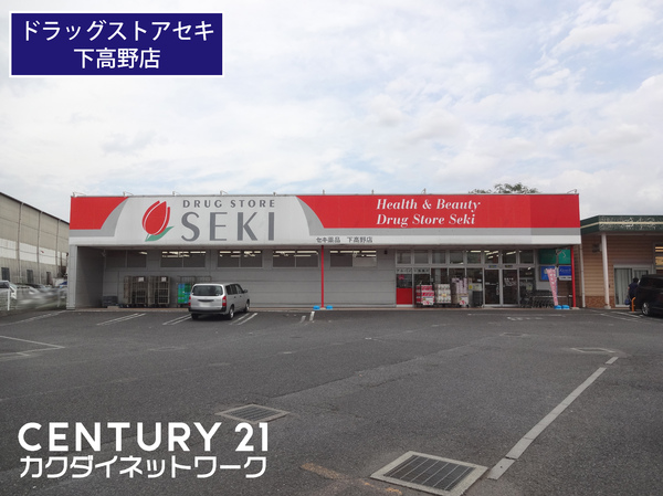 北葛飾郡杉戸町大字下高野の土地(ドラッグストアセキ下高野店)