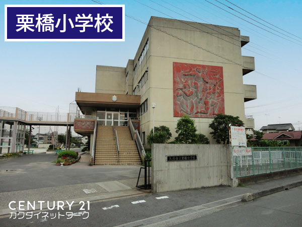 久喜市伊坂南3丁目の土地(久喜市立栗橋小学校)