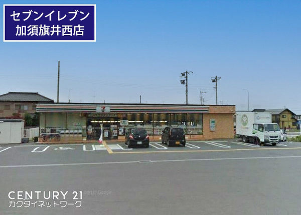 久喜市伊坂南３丁目の土地(セブンイレブン加須旗井西店)