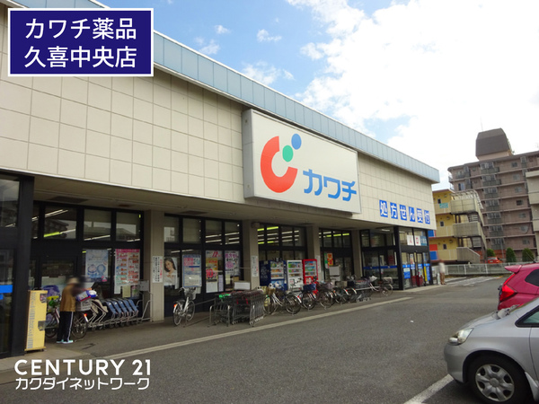 久喜市古久喜の土地(カワチ薬品久喜店)