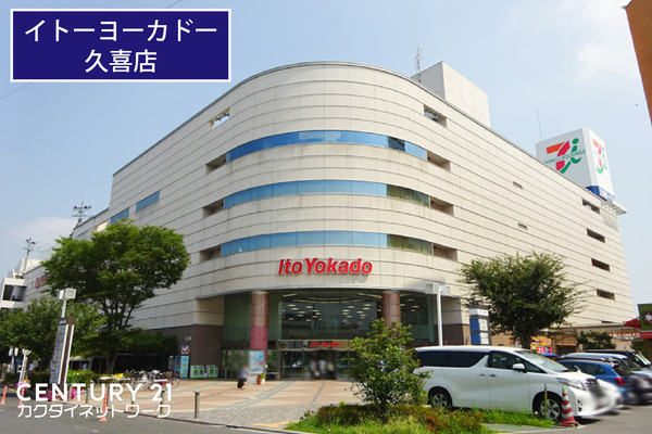 久喜市久喜北１丁目の土地(イトーヨーカドー久喜店)