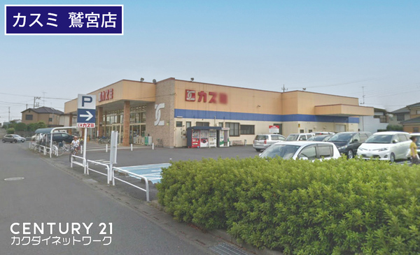 久喜市上内の土地(カスミ鷲宮店)