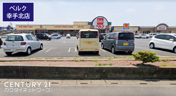 幸手市西2丁目の土地(ベルク幸手北店)