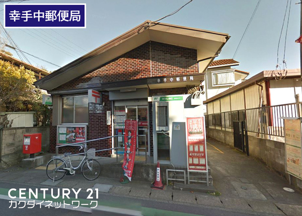 幸手市西2丁目の土地(幸手中郵便局)