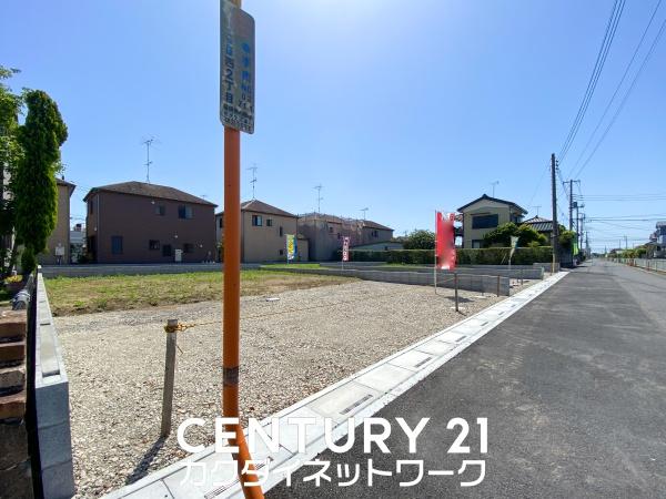 幸手市西２丁目　全４区画　２号地